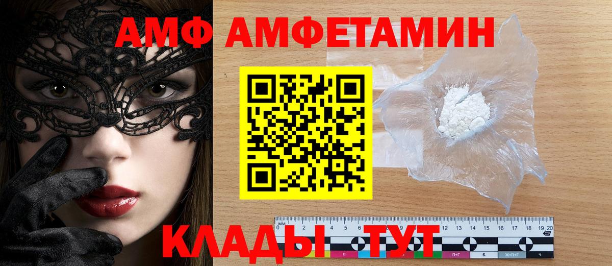 Амфетамин 98% Лобня