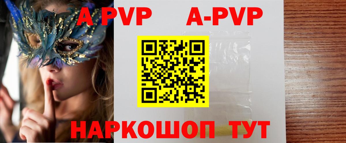 Alfa_PVP кристаллы Лобня