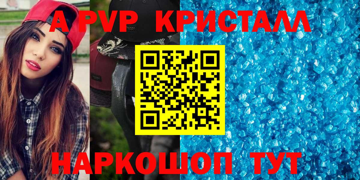 Альфа ПВП СК КРИС  APVP СК  наркошоп  Альфа ПВП кристаллы  Вход с VPN  Лобня 