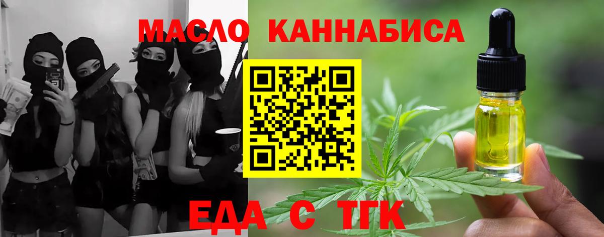 Лобня  Печенье с ТГК конопля  Вход с VPN 