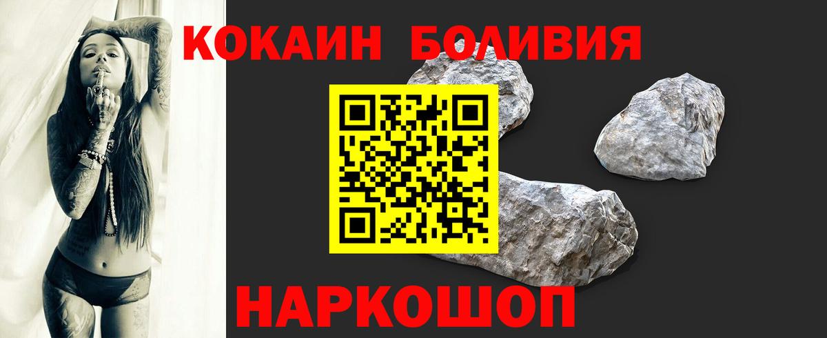 Кокаин VHQ  Кокаин FishScale  COCAIN  Вход с VPN  Лобня 