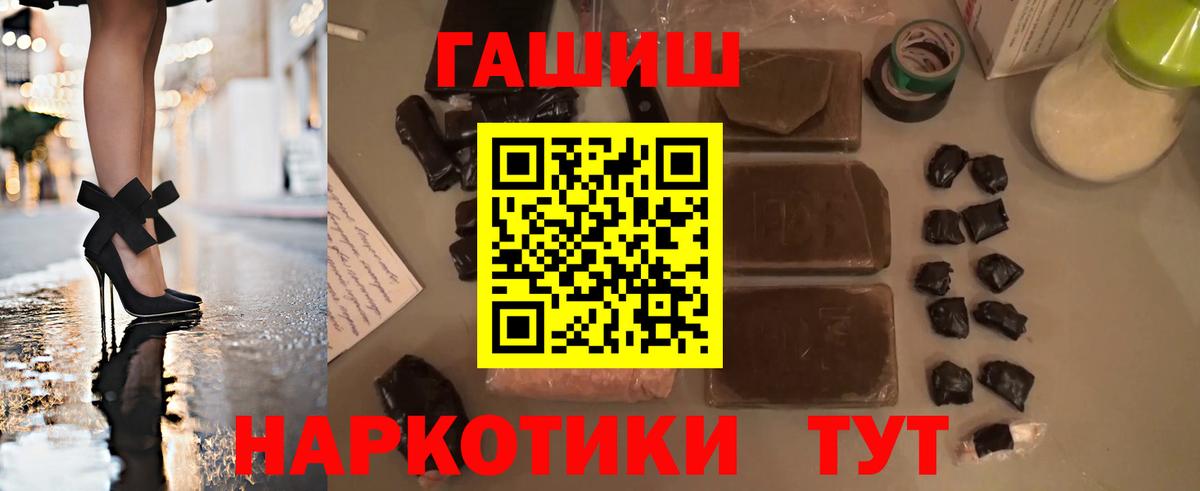 ГАШ VHQ Лобня