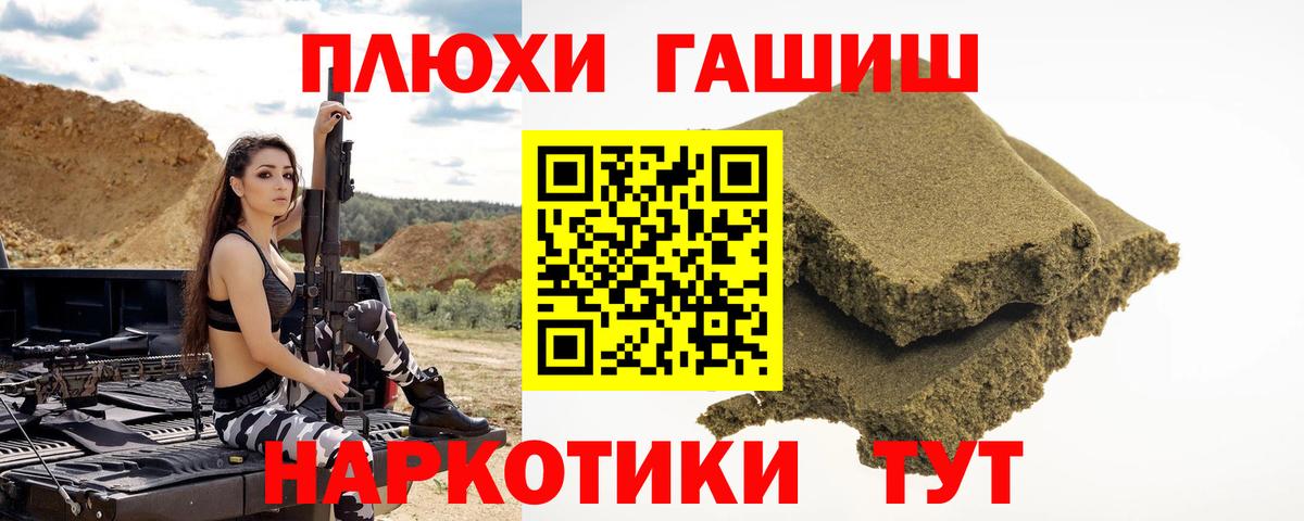 Лобня  ГАШИШ 40% ТГК  Гашиш гашик  Вход с VPN 
