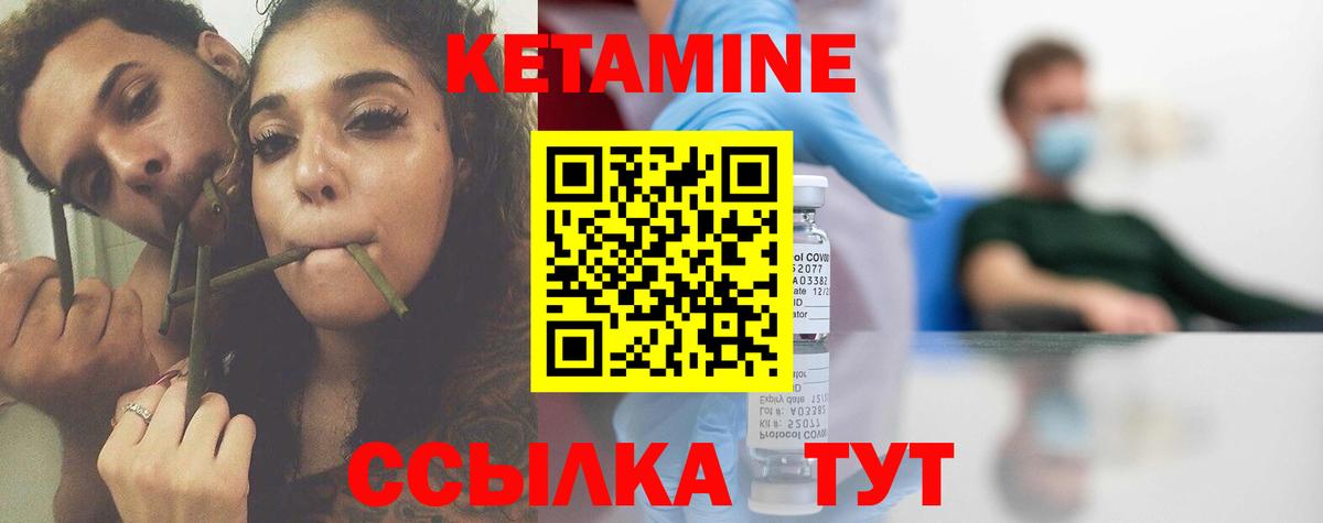 Лобня  КЕТАМИН VHQ  Вход с VPN 