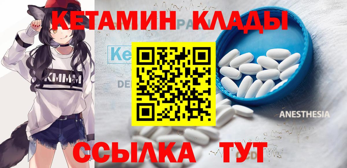 КЕТАМИН VHQ Лобня
