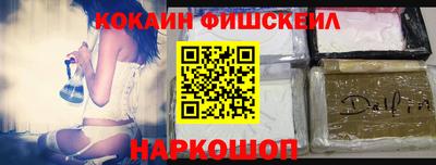 кокаин VHQ Будённовск