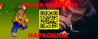 кокаин VHQ Будённовск