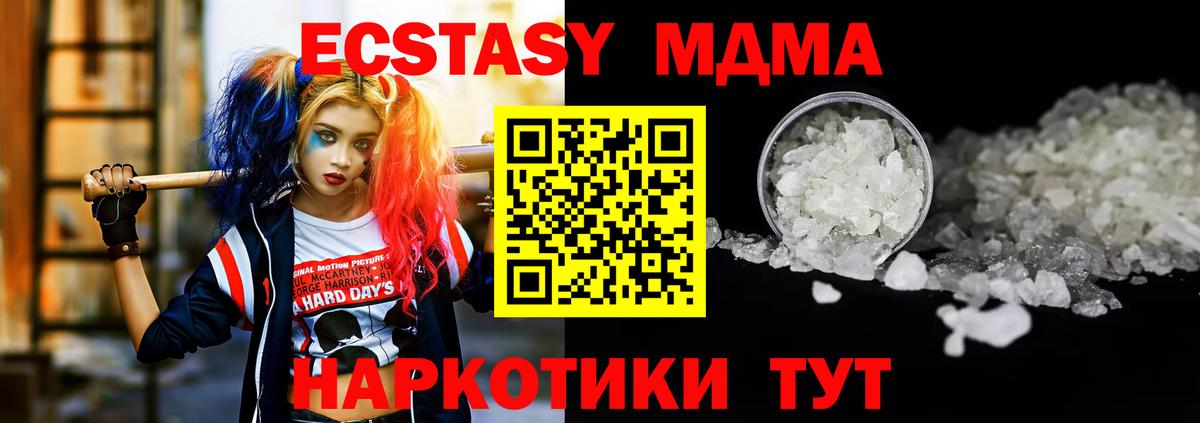 МДМА Molly  Вход с VPN  Лобня 