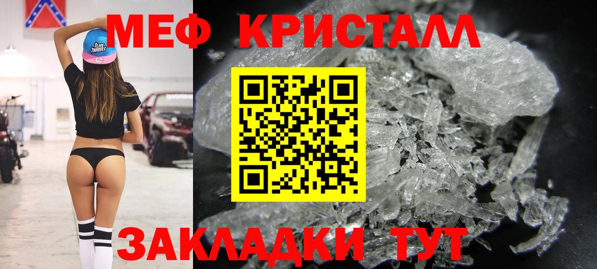Меф  Лобня