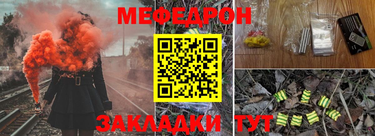 Лобня  Мефедрон  Меф 4 MMC  Вход с VPN  МЯУ-МЯУ mephedrone 
