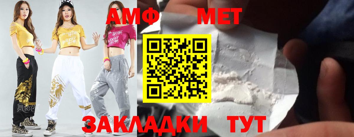 МЕТАМФЕТАМИН Methamphetamine  МЕТАМФЕТАМИН Methamphetamine  Лобня  Вход с VPN 
