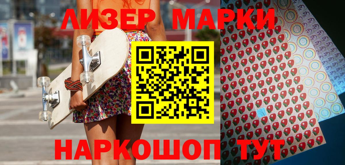 Марки N-bome  Вход с VPN  Марки NBOMe 1,8мг  Лобня  Марки NBOMe 1,8мг 
